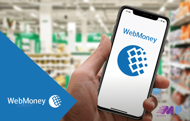 نحوه استفاده از وب مانی