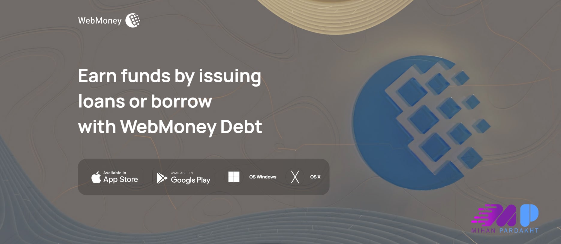 وبمانی چیست