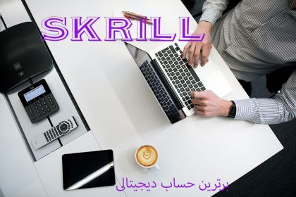 ارز با اسکریل