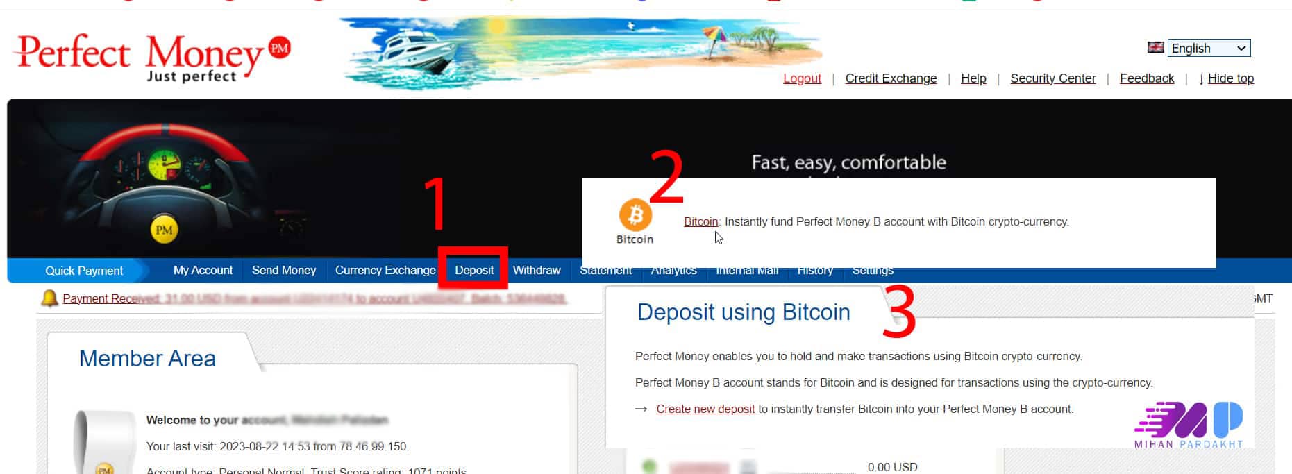 روش های واریز پول به حساب پرفت مانی
