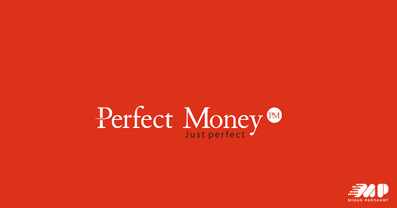 روش های واریز پول به حساب پرفکت مانی