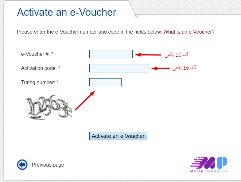 واریز پول به پرفکت مانی از طریق ووچر پرفکت مانی2