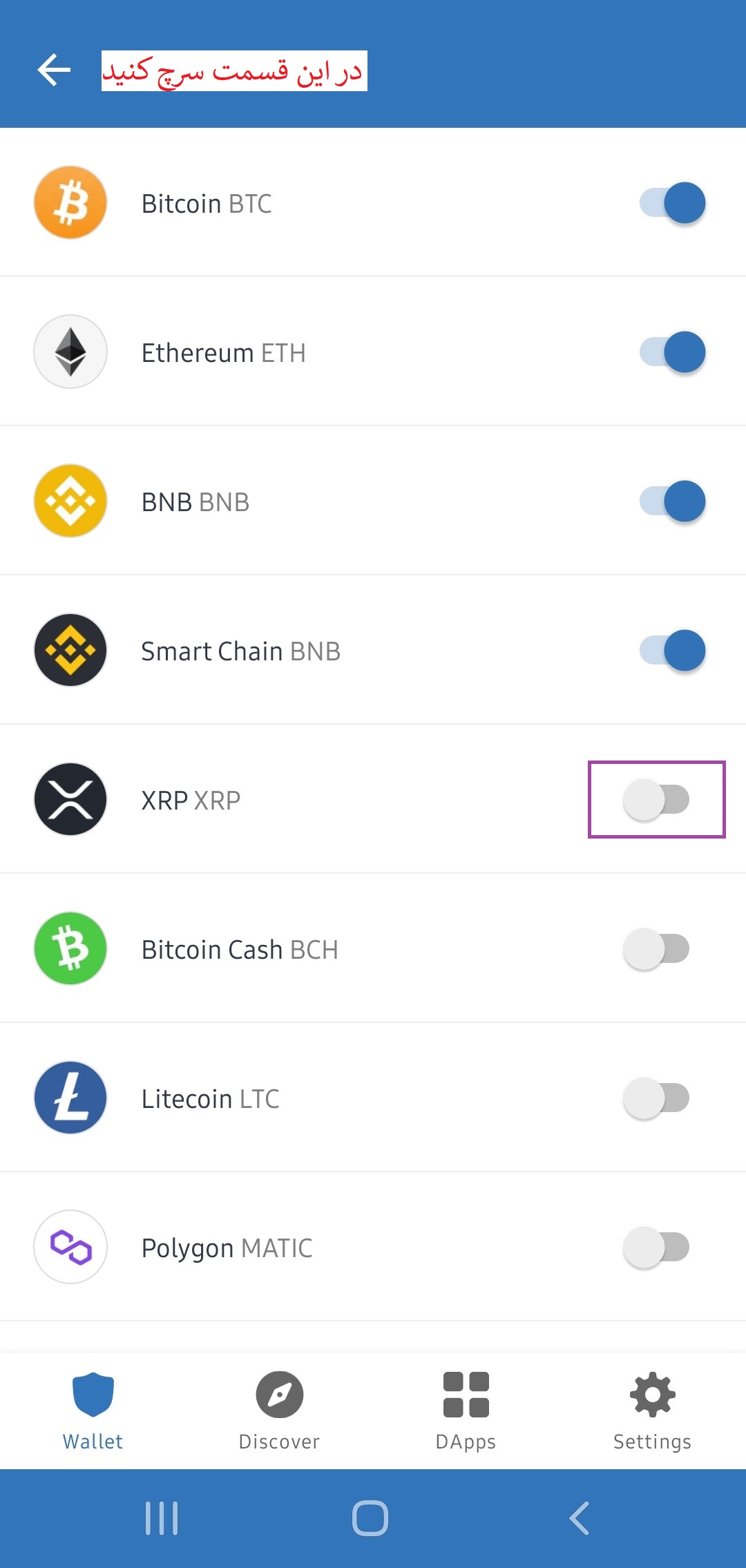 اضافه کردن توکن جدید به کیف پول تراست ولت