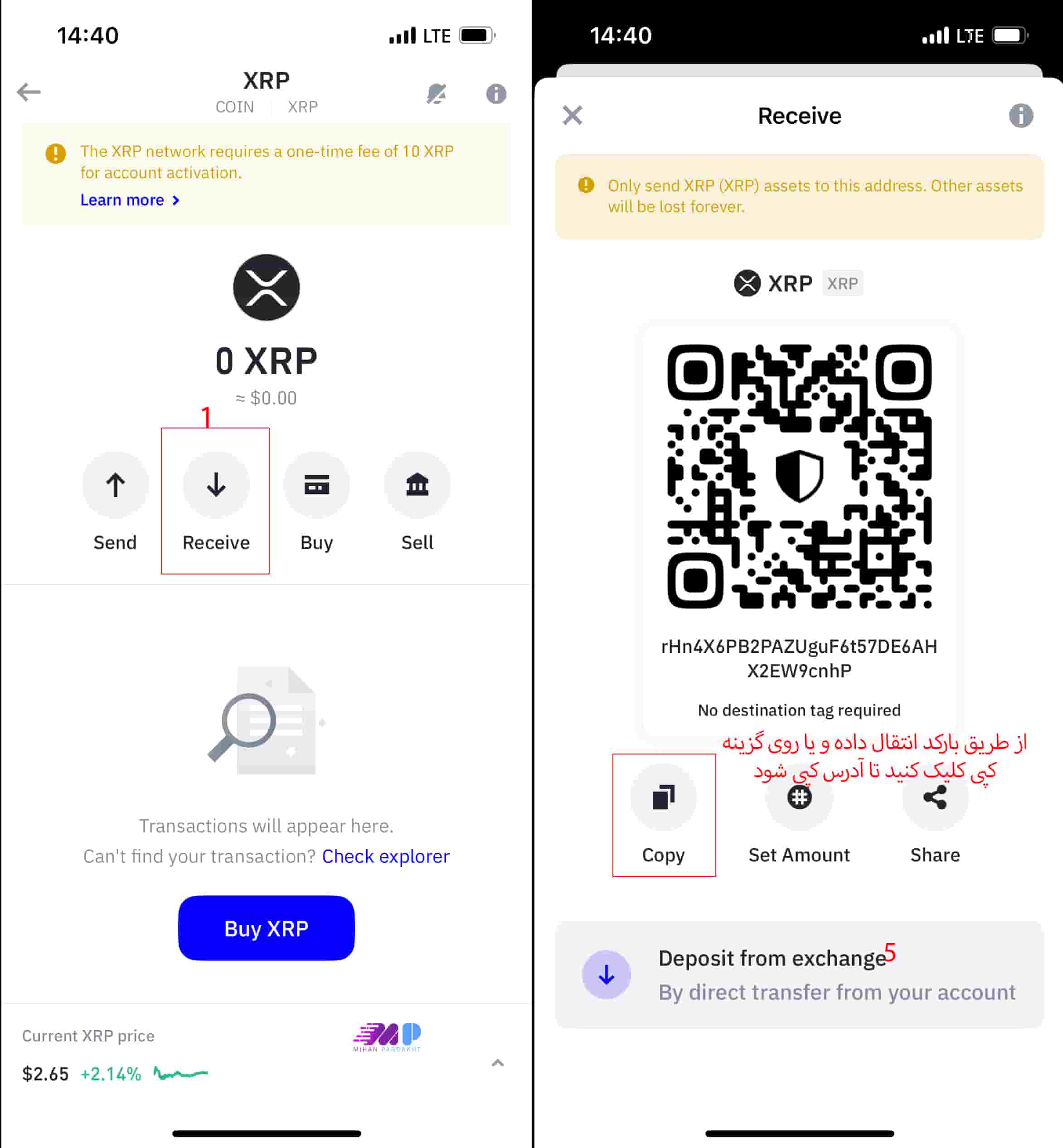انتقال ارز به تراست ولت