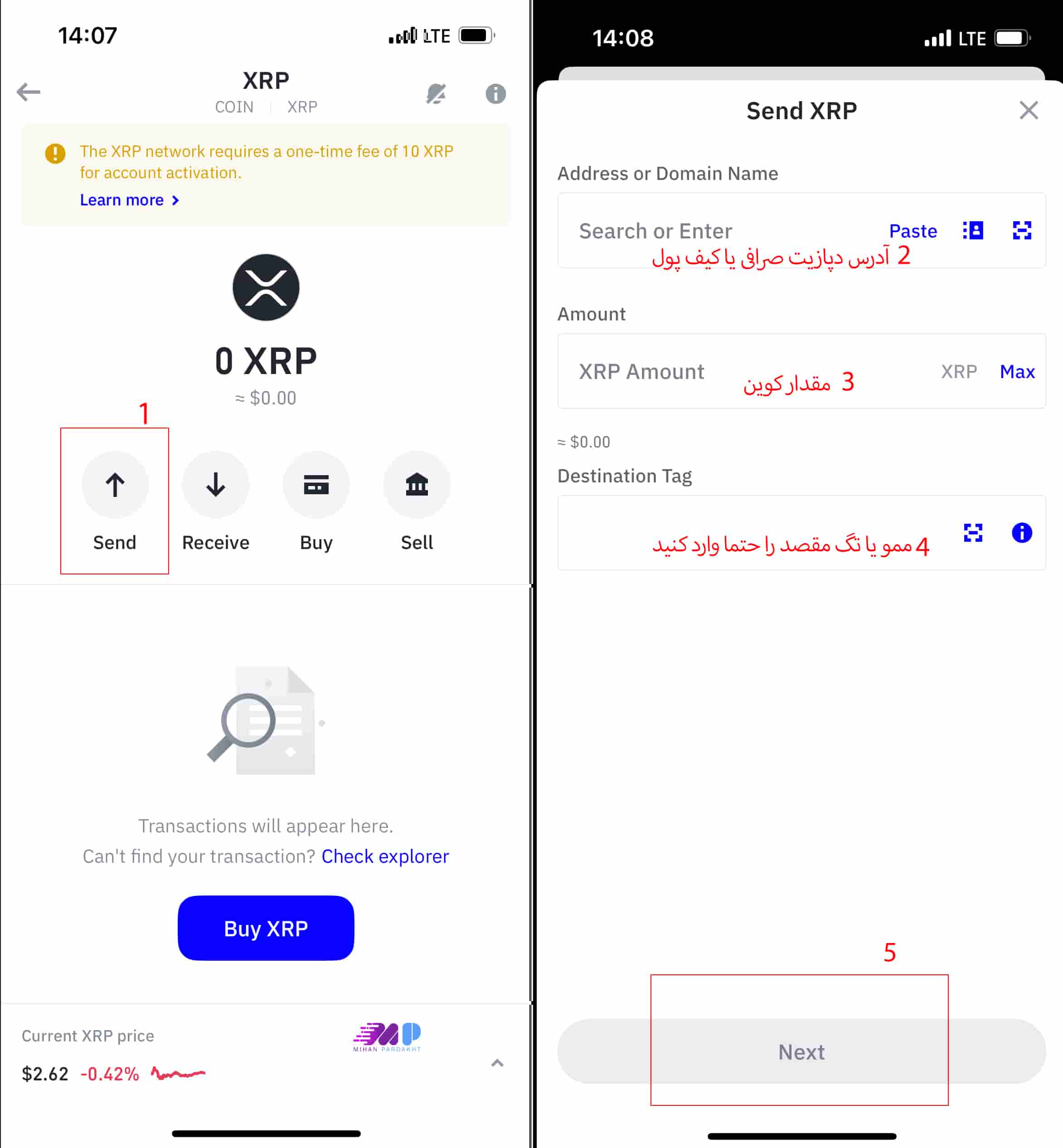 ارسال ارز به trust wallet