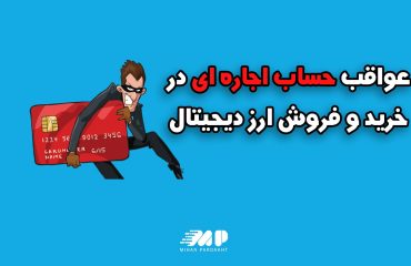 حساب اجاره ای چیست حساب اجاره ای چیست