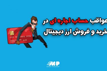 حساب اجاره ای چیست