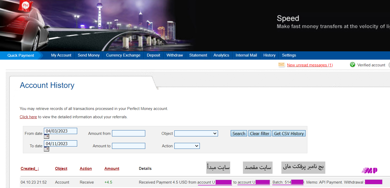 بچ نامبر پرفکت مانی