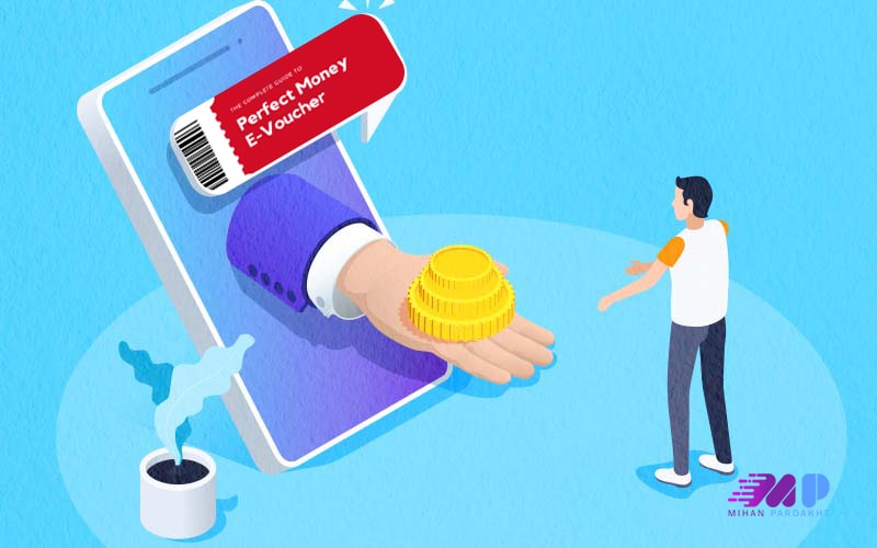 نحوه برداشت از پرفکت مانی