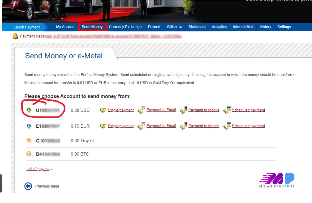 آموزش برداشت از پرفکت مانی