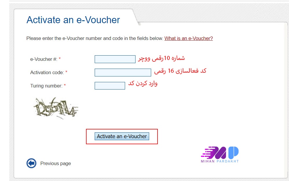 فعال کردن ووچر در حساب پرفکت مانی چگونه است