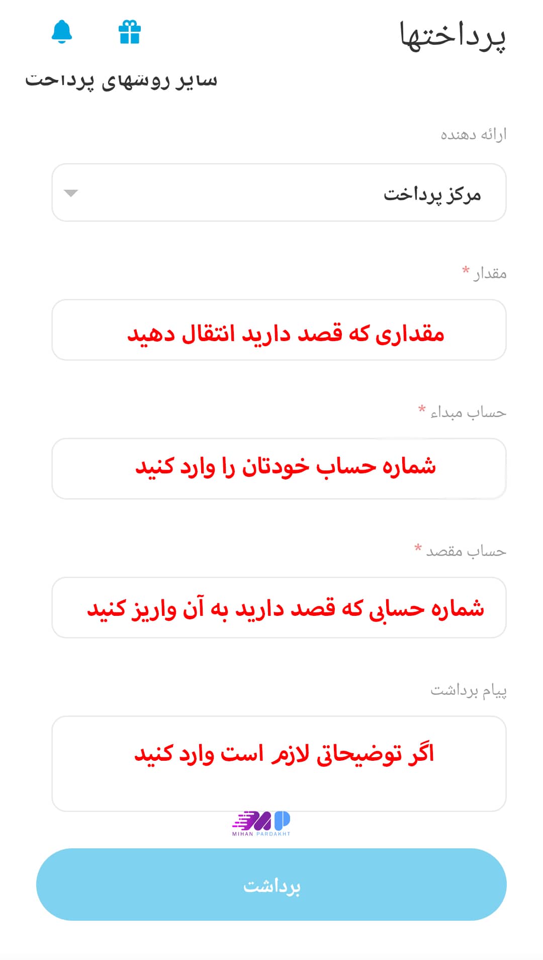 آموزش واریز برداشت بروکر ویندزور