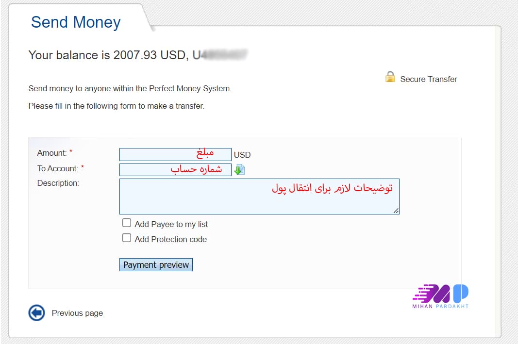 چگونه حساب پرفکت مانی را شارژ کنیم
