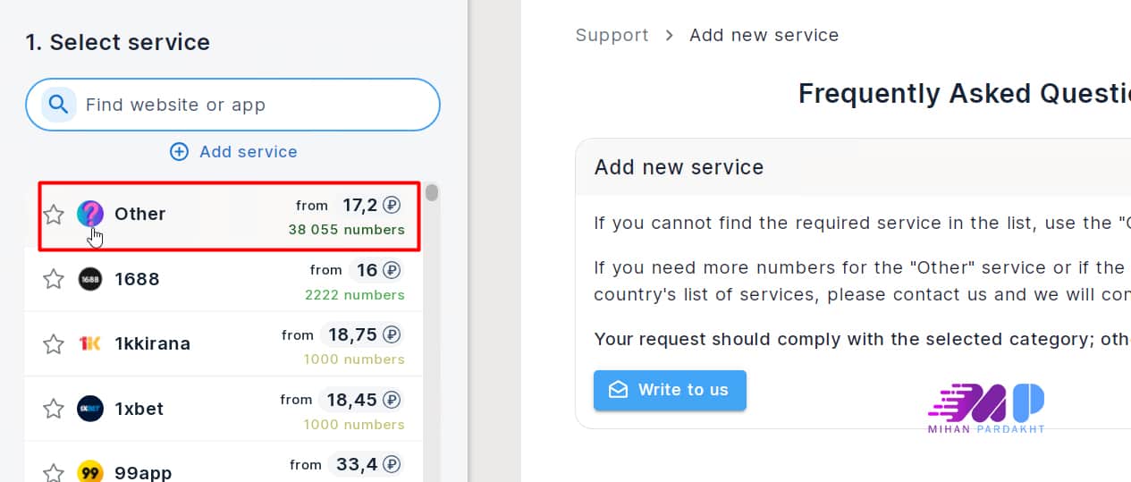 سایت خرید شماره مجازی