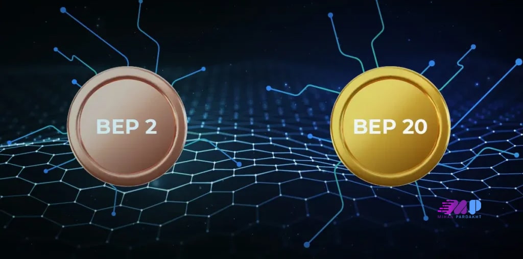 شبکه Bep20 و BEP2