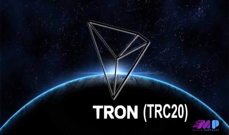 شبکه TRC20