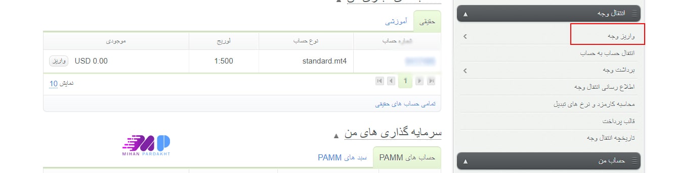 شارژ الپاری با پرفکت مانی