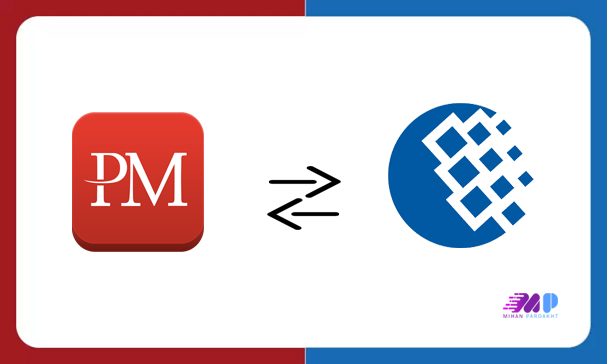 آموزش تبدیل وب مانی به پرفکت مانی